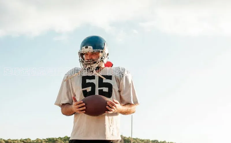 伟德国际1946bv官网百度信誉足球运动员溜娃图片曝光！真实画面揭露球员生活的另一面