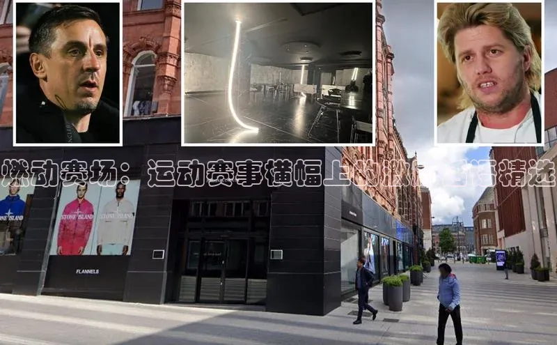 伟德国际1946源于英国滴滴出行燃动赛场：运动赛事横幅上的激励话语精选