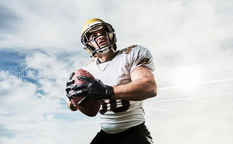 国际运动盛事：全球竞技精神与文化交流的桥梁