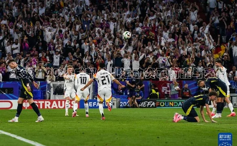 未来：2023成都幼儿运动赛事前瞻与亮点