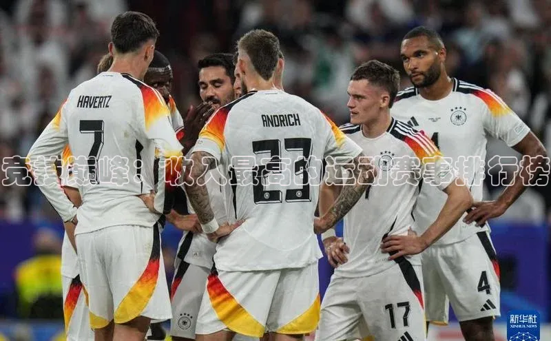 竞技巅峰：收入最高的运动赛事排行榜