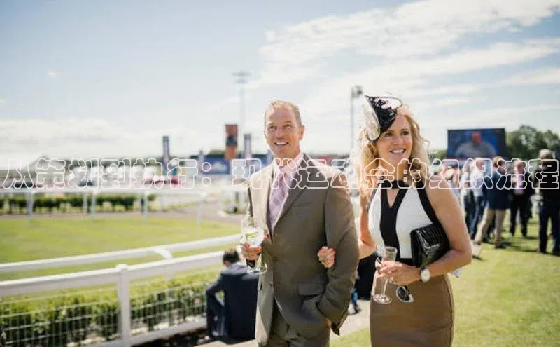 从策划到执行：现代运动会的组织流程