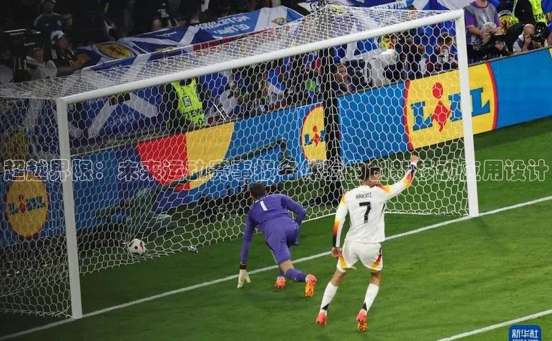 超越界限：未来运动赛事报名体验的创新移动应用设计