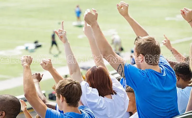 伟德国际手机1946