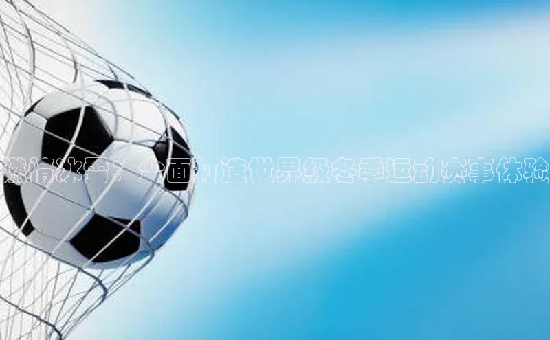 伟德betvlctor体育官网